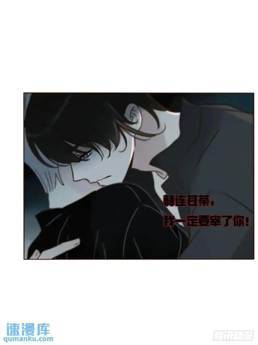 拥你入怀后一句漫画,一零八章 前世记忆4图