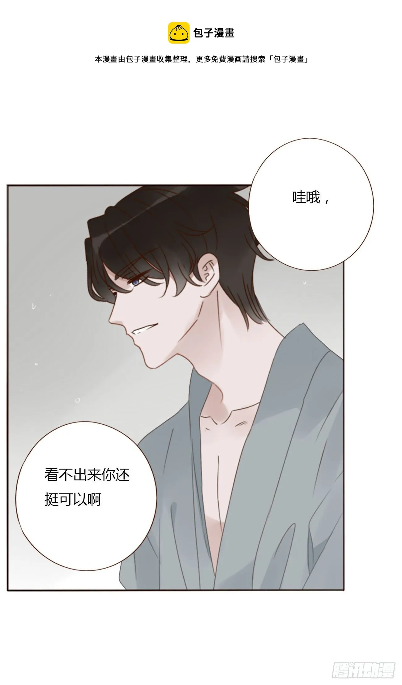 拥然入怀53话漫画,二十六章 魇1图