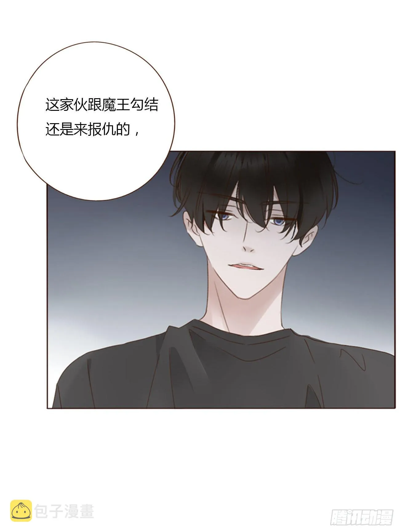 拥抱你离去原唱张北北漫画,六十章 恋人？3图