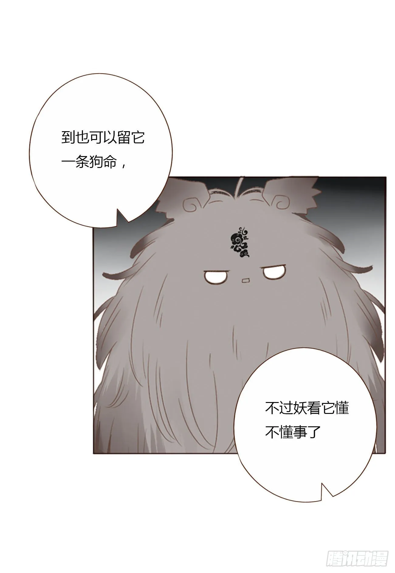 拥抱你离去原唱张北北漫画,六十章 恋人？5图