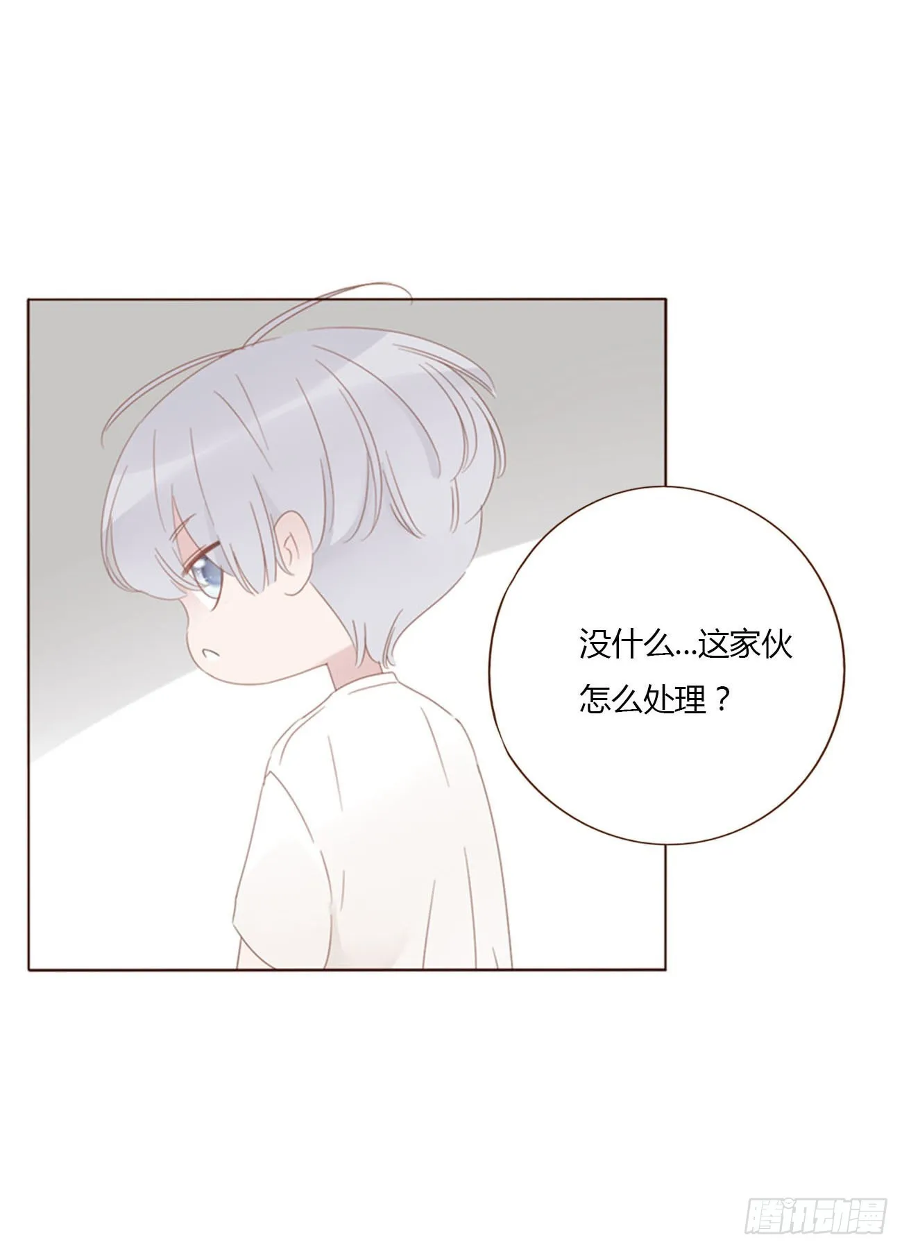 拥抱你离去原唱张北北漫画,六十章 恋人？2图
