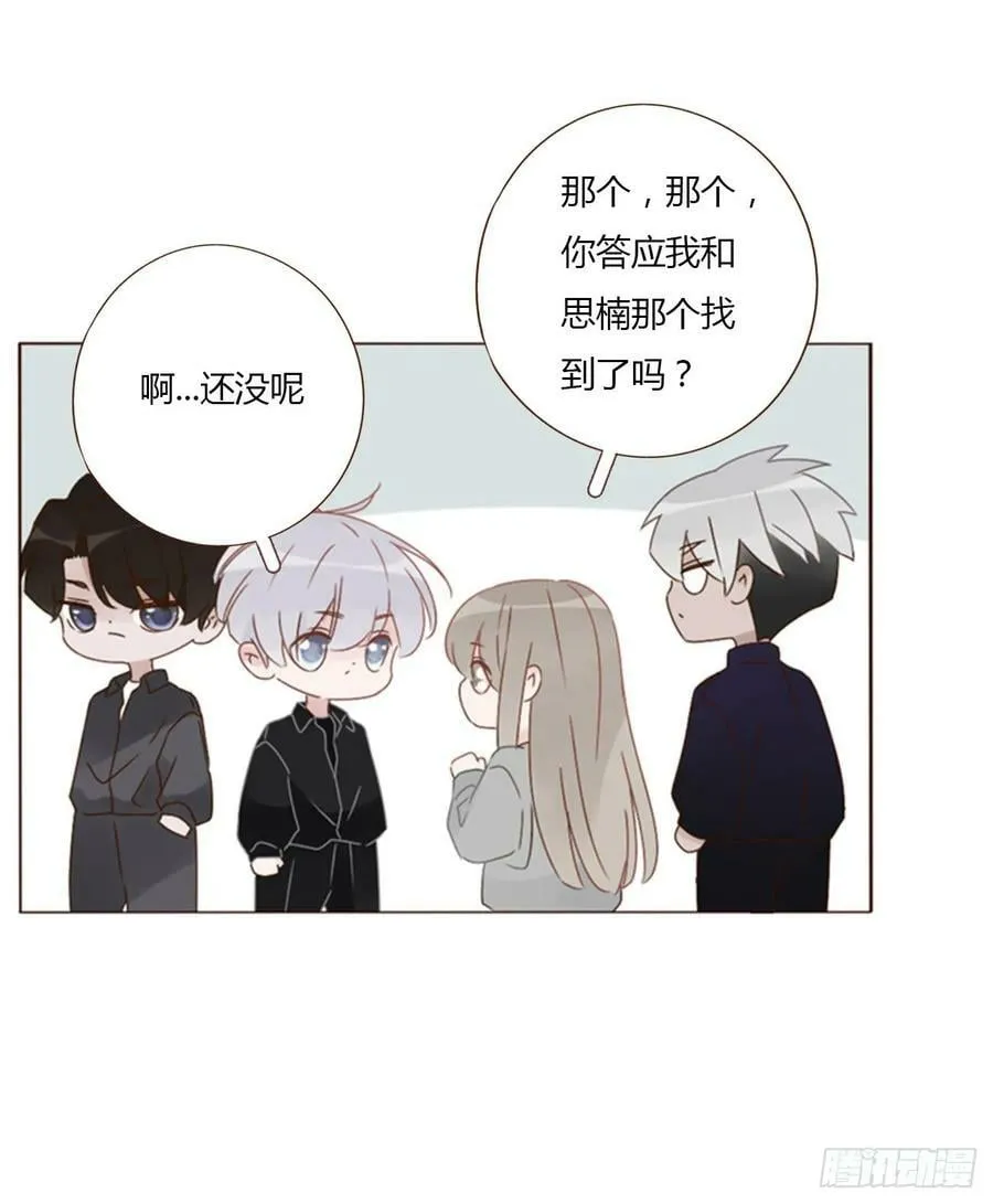 拥然入怀22章漫画,七十七章 地狱犬4图