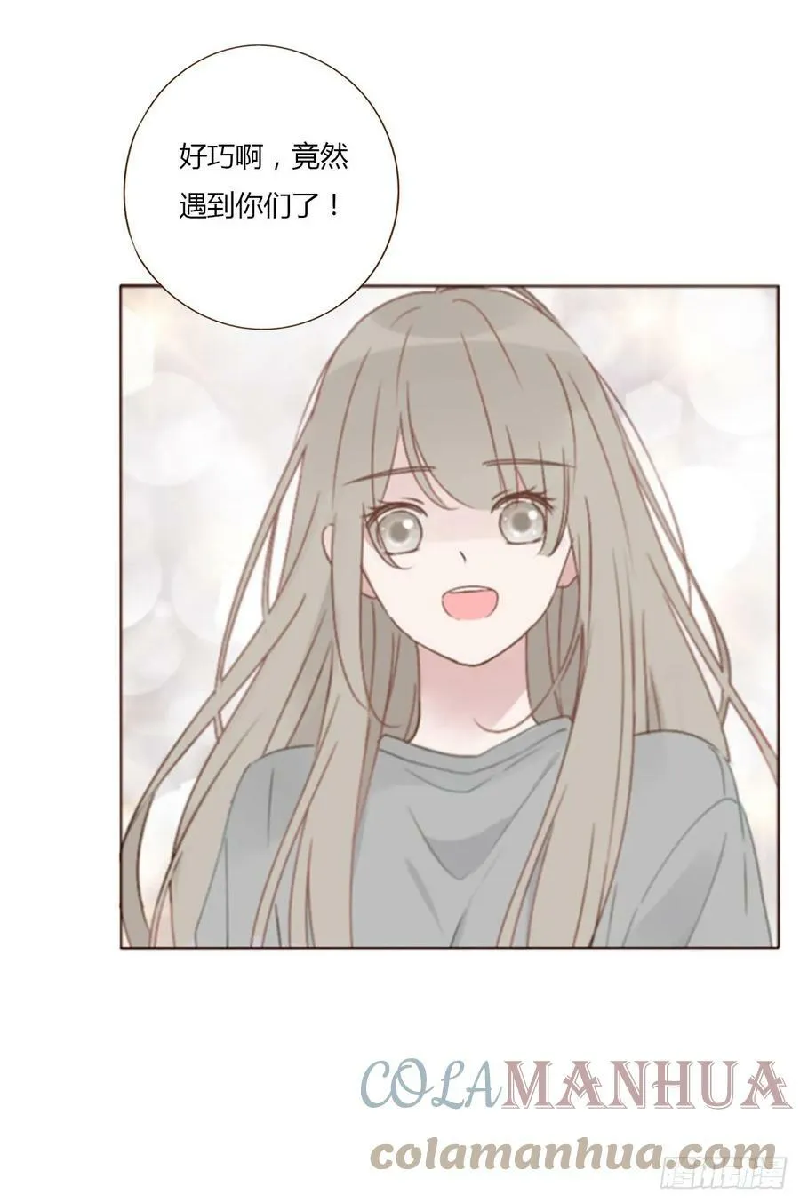 拥然入怀22章漫画,七十七章 地狱犬3图