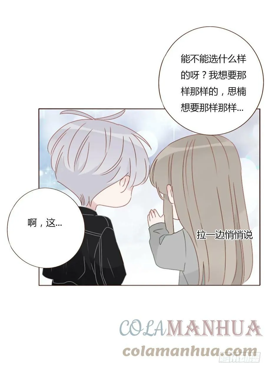 拥然入怀22章漫画,七十七章 地狱犬5图