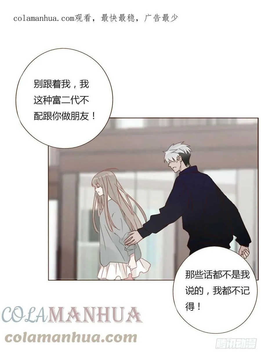 拥然入怀22章漫画,七十七章 地狱犬1图