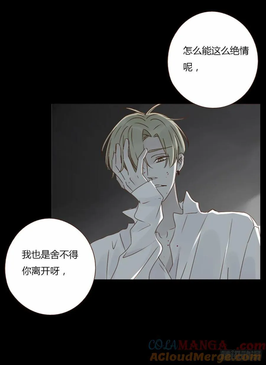 拥你入怀啥意思漫画,一二一章 复仇15图