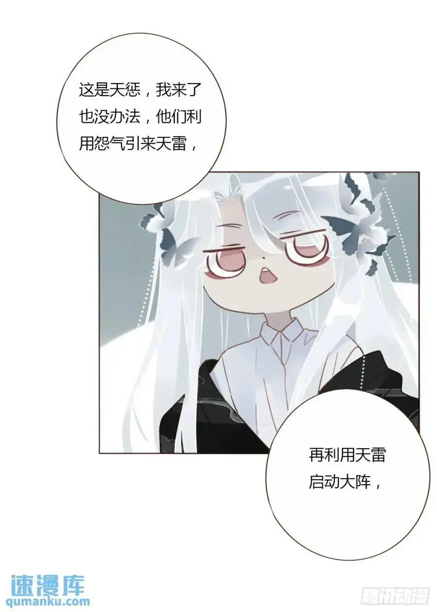 拥然入怀82话漫画,一零五章 终于见面了2图