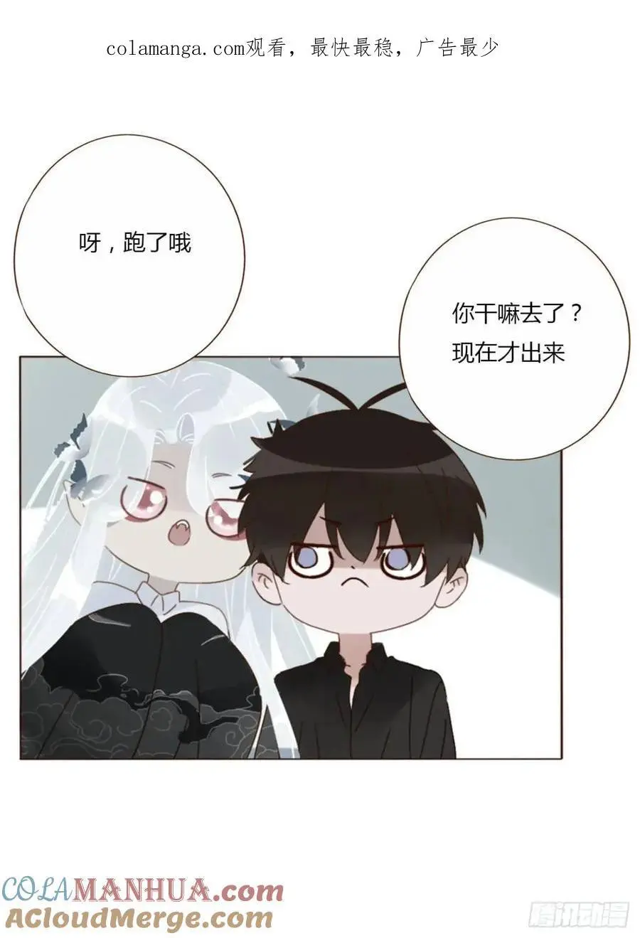 拥然入怀82话漫画,一零五章 终于见面了1图