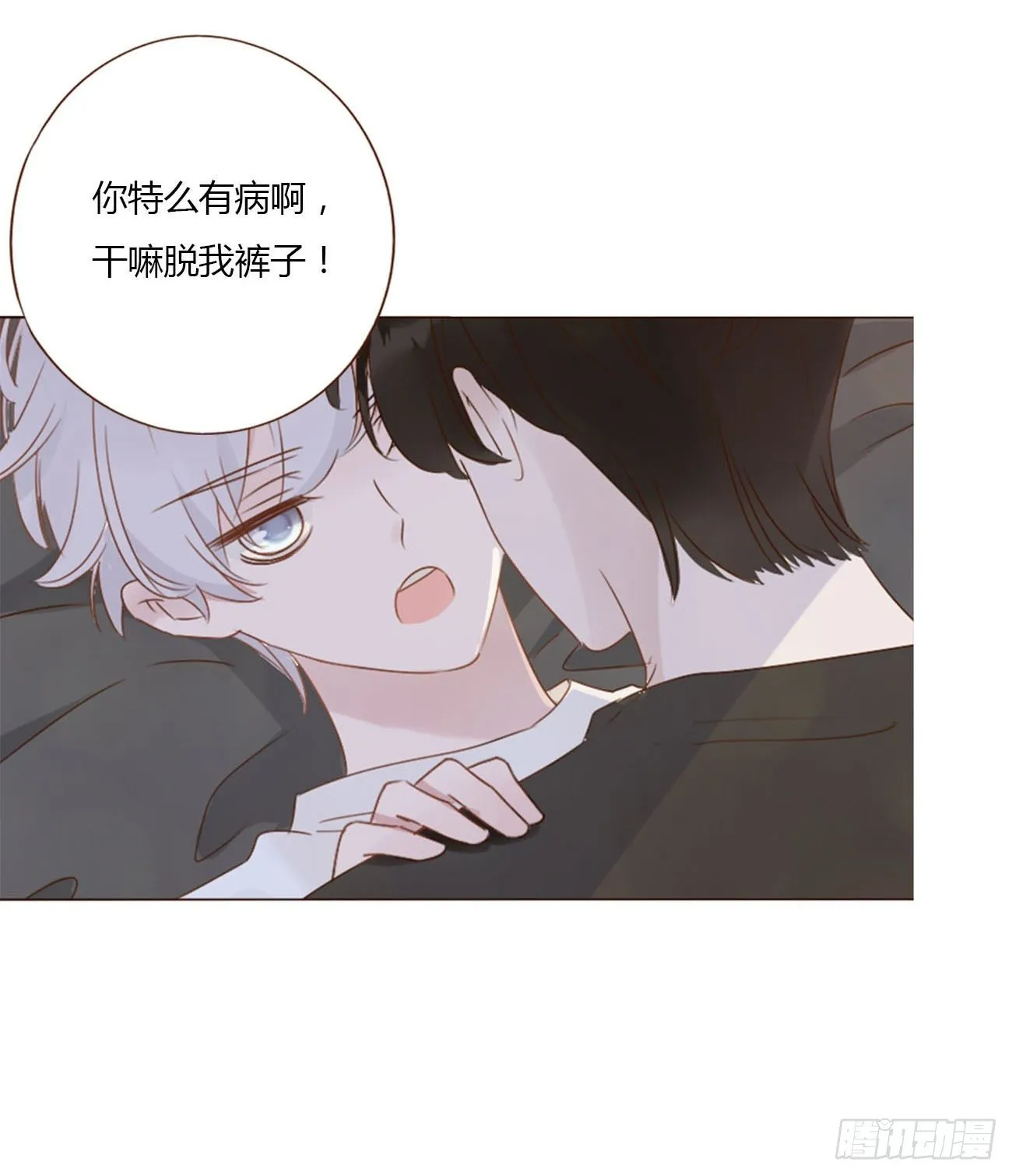拥然入怀漫画免费下拉式漫画,二十九章 记忆5图