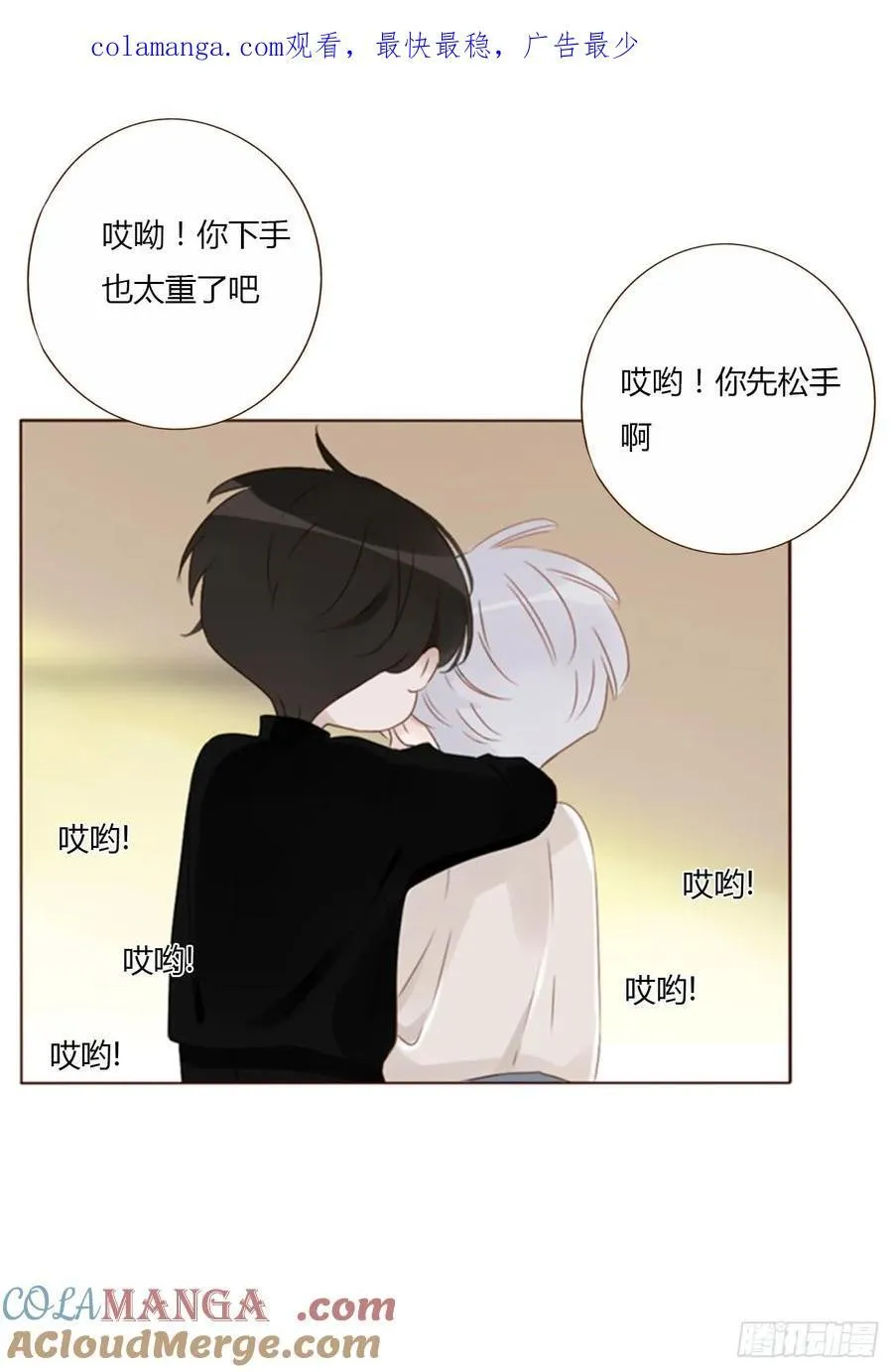 拥然入怀漫画下拉式免费漫画,一二零章 佛珠31图