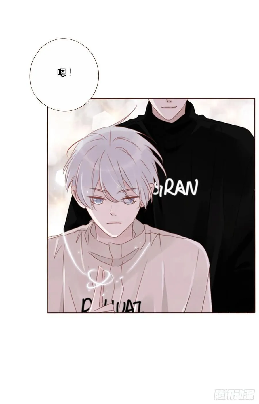拥然入怀漫画下拉式免费漫画,一二零章 佛珠34图