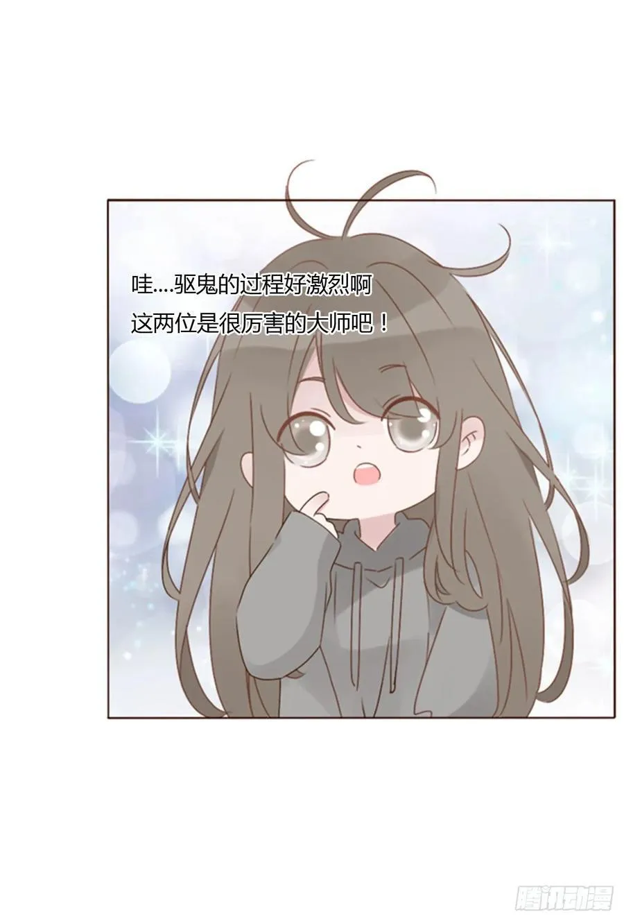 拥然入怀漫画下拉式免费漫画,一二零章 佛珠32图