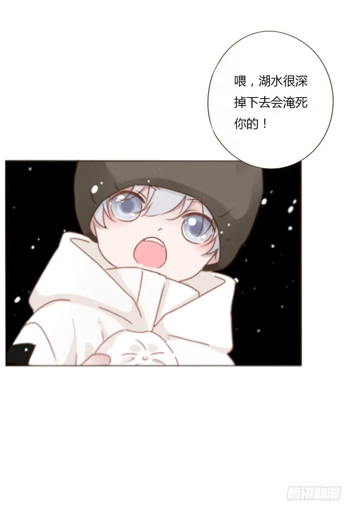 拥然入怀第43话漫画,一二九章 千岩24图