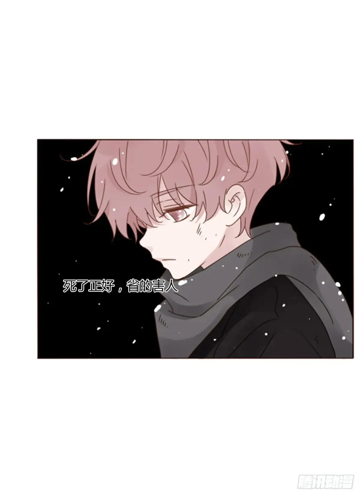 拥然入怀第43话漫画,一二九章 千岩25图