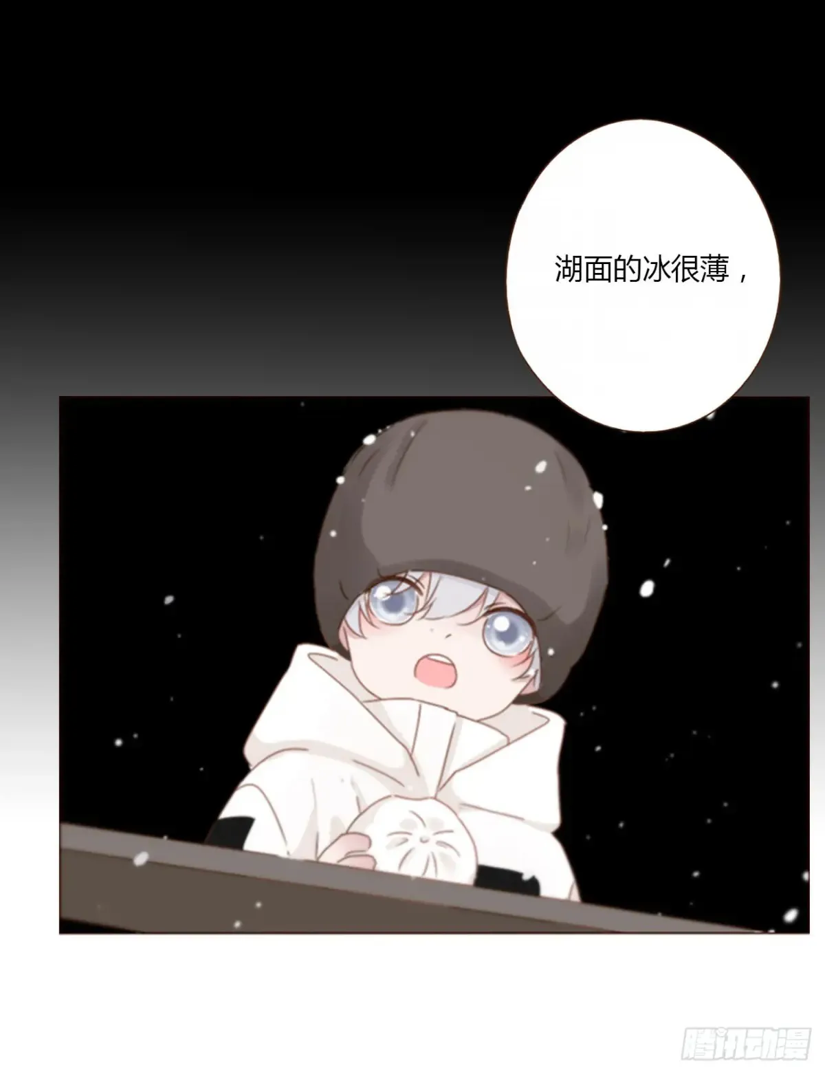拥然入怀第43话漫画,一二九章 千岩21图