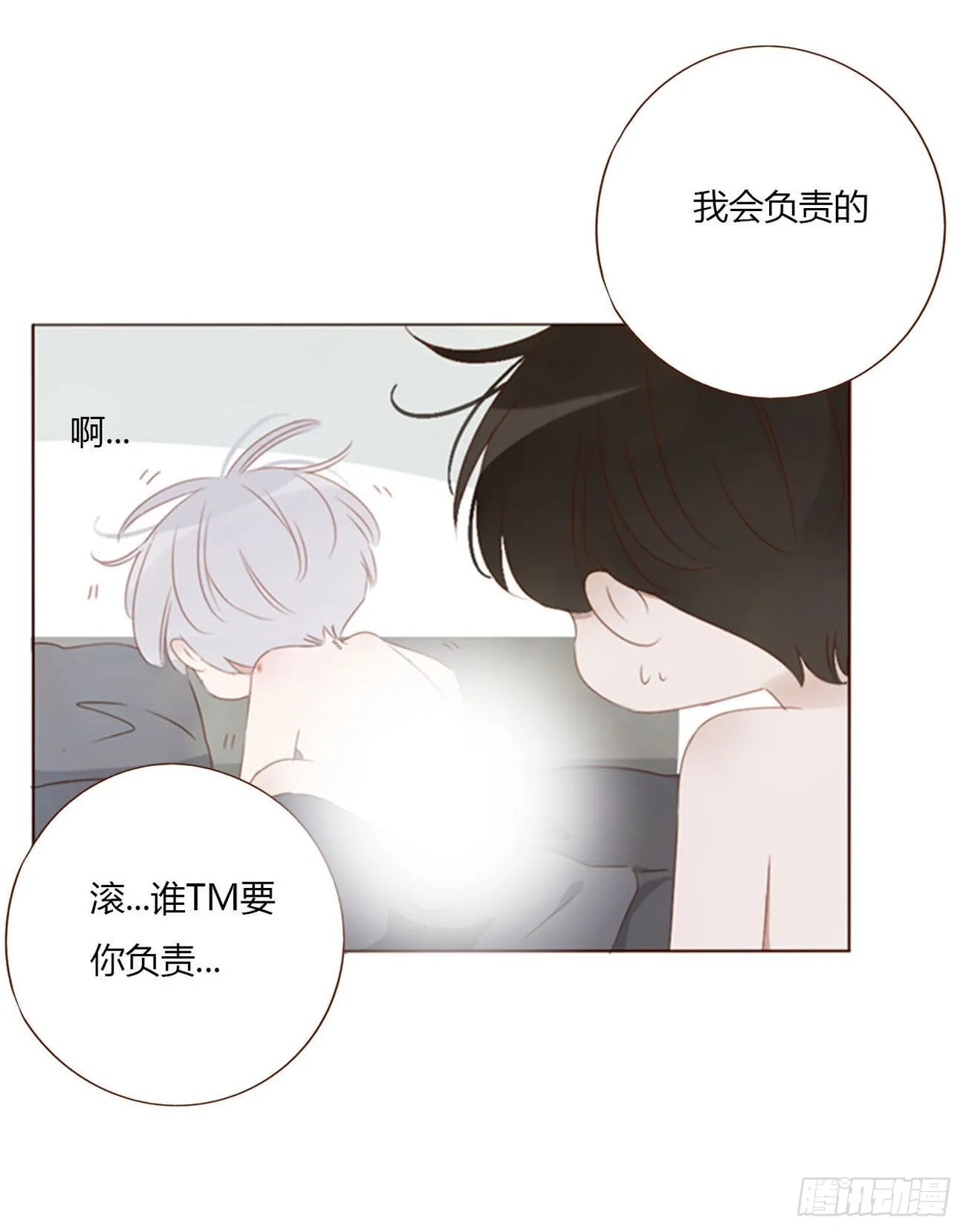 拥然入怀免费漫画漫画,五十九章 山峦峦的情报3图