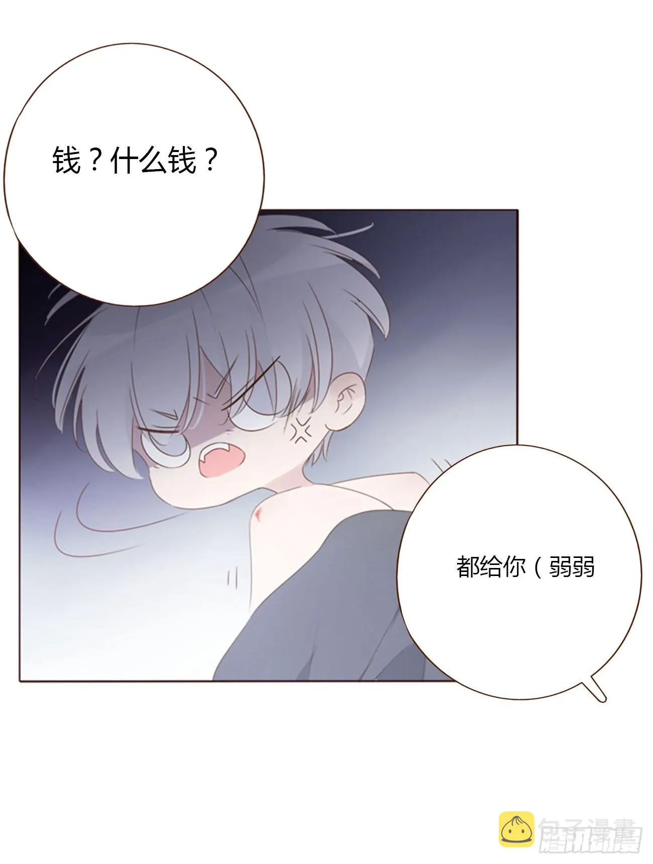 拥然入怀免费漫画漫画,五十九章 山峦峦的情报5图
