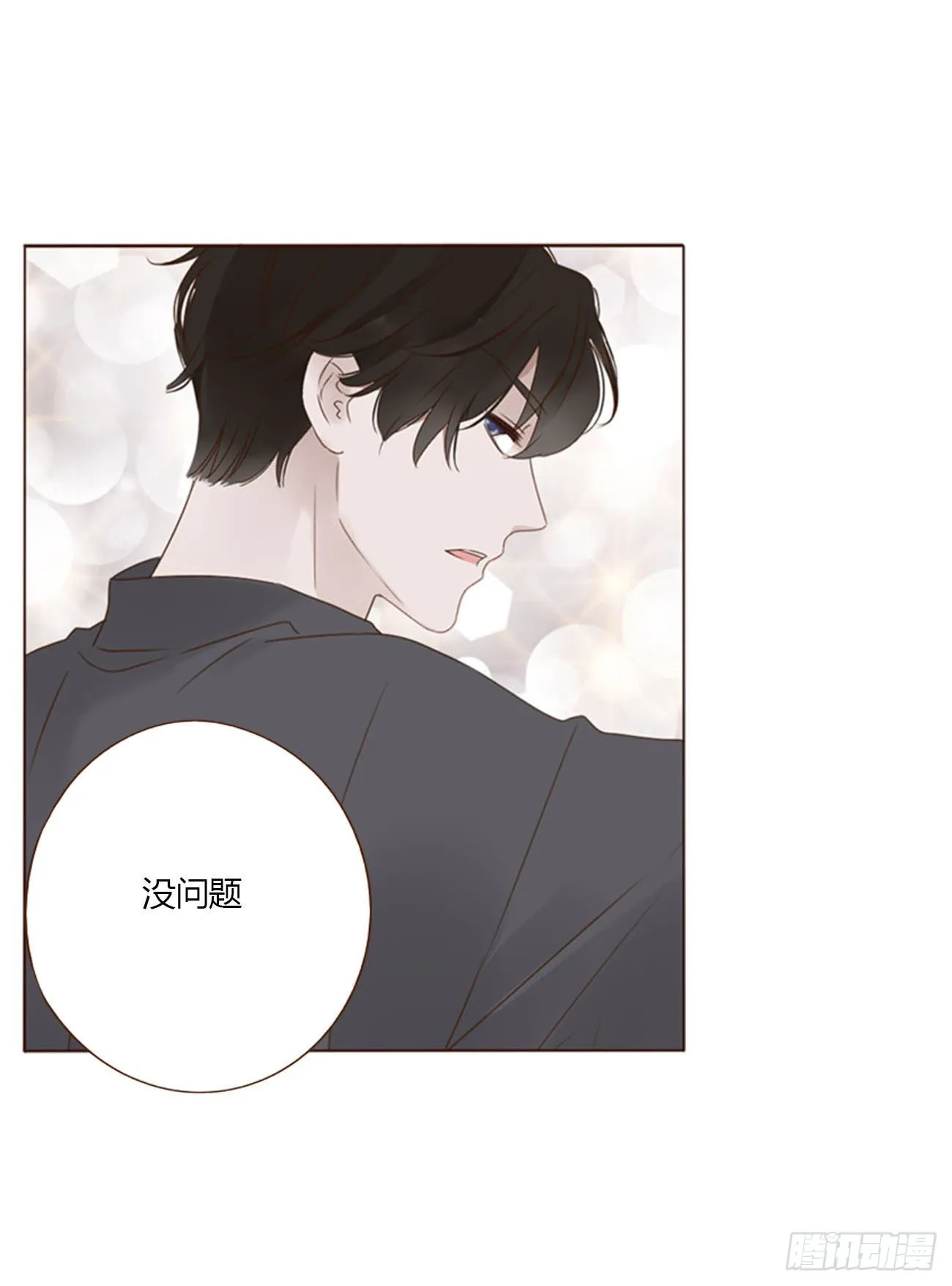 拥然入怀免费阅读漫画完整版漫画,四十四章 篬蓝2图