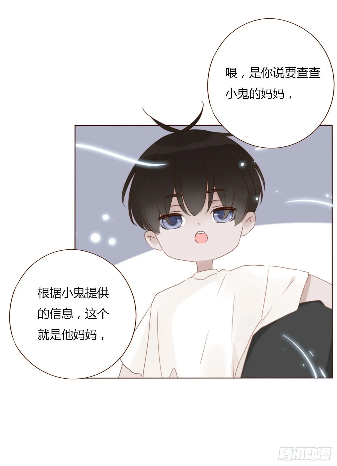 拥然入怀全文免费阅读漫画,四十章 奇怪的男人3图