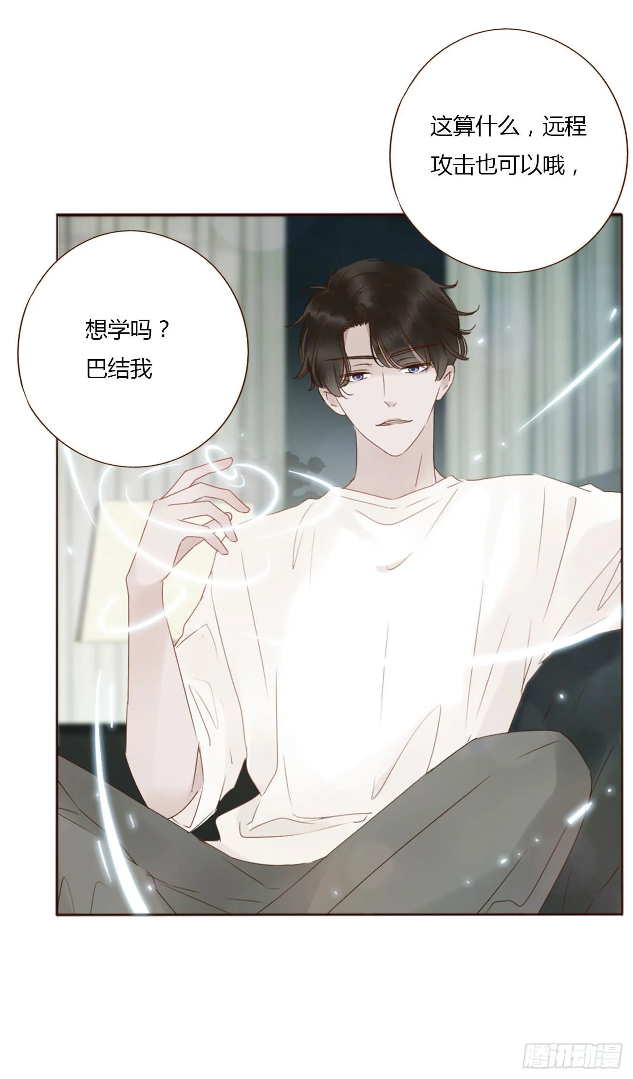 拥然入怀全文免费阅读漫画,四十章 奇怪的男人5图