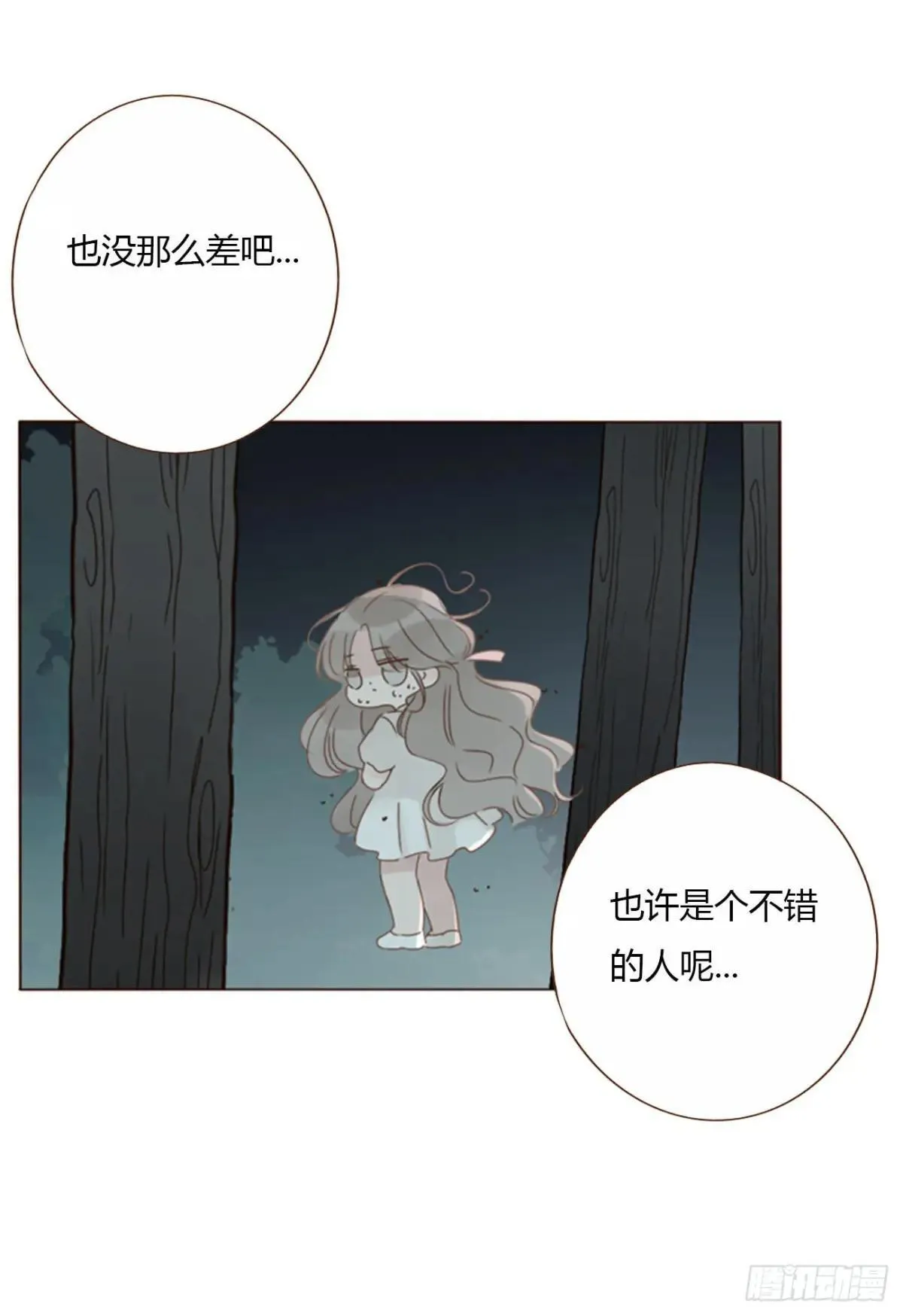 拥你入怀啥意思漫画,一五一章 婚约3图