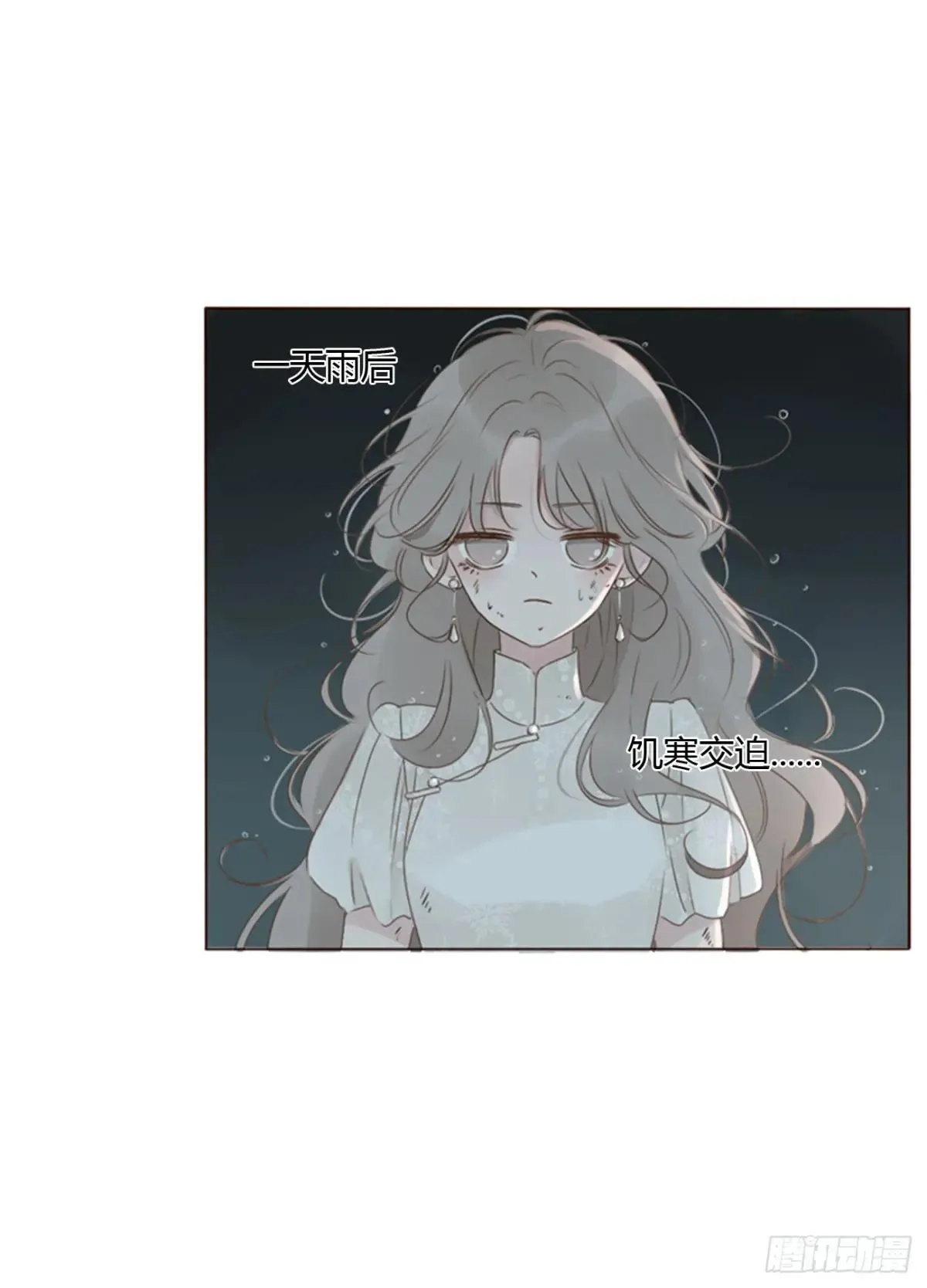 拥你入怀啥意思漫画,一五一章 婚约2图