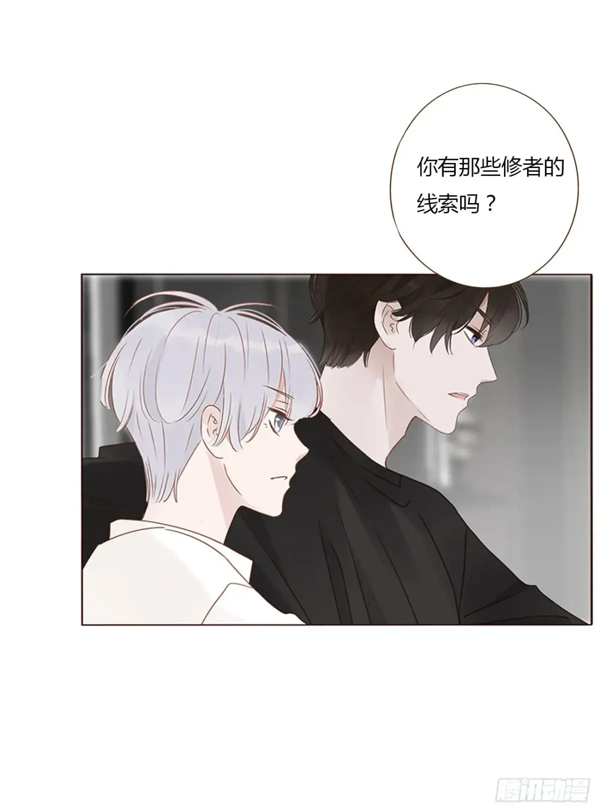 拥然入怀最新话漫画,一二七章 墨玄宗2图