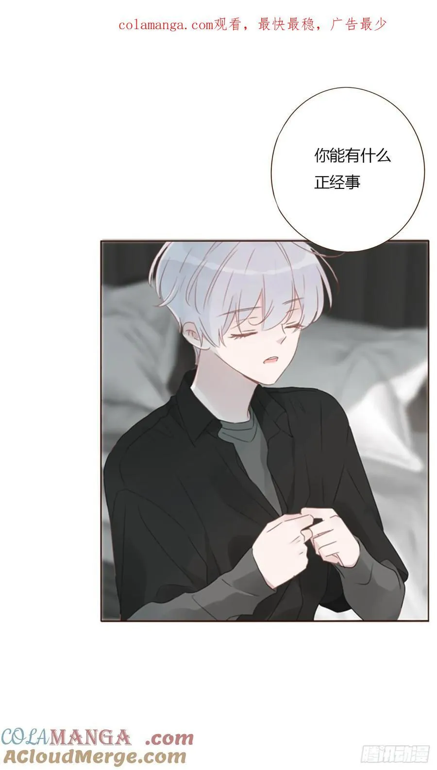 拥然什么意思漫画,一三九章 阴谋1图