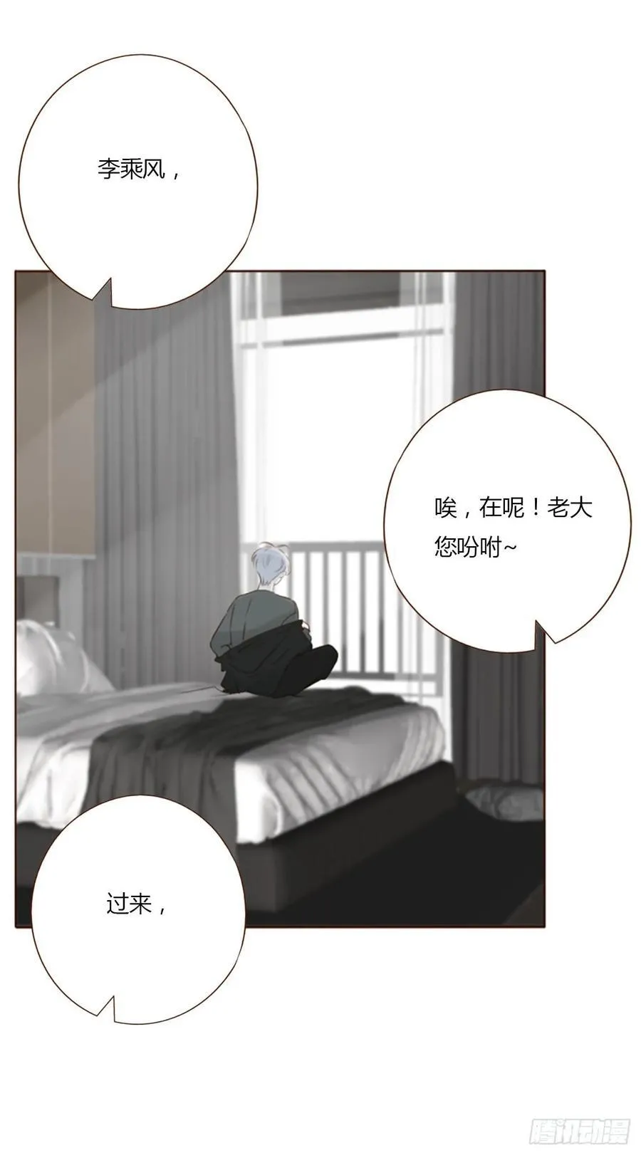 拥然什么意思漫画,一三九章 阴谋2图