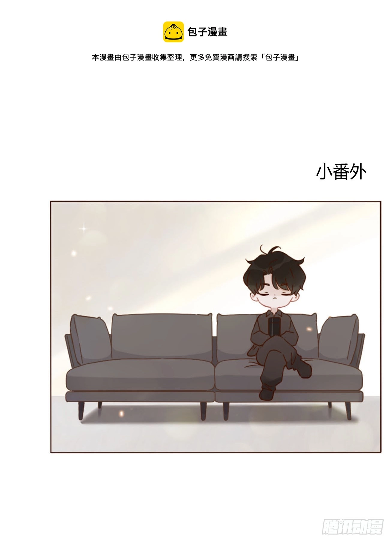 拥然入怀漫画免费下拉式漫画漫画,小番外1图
