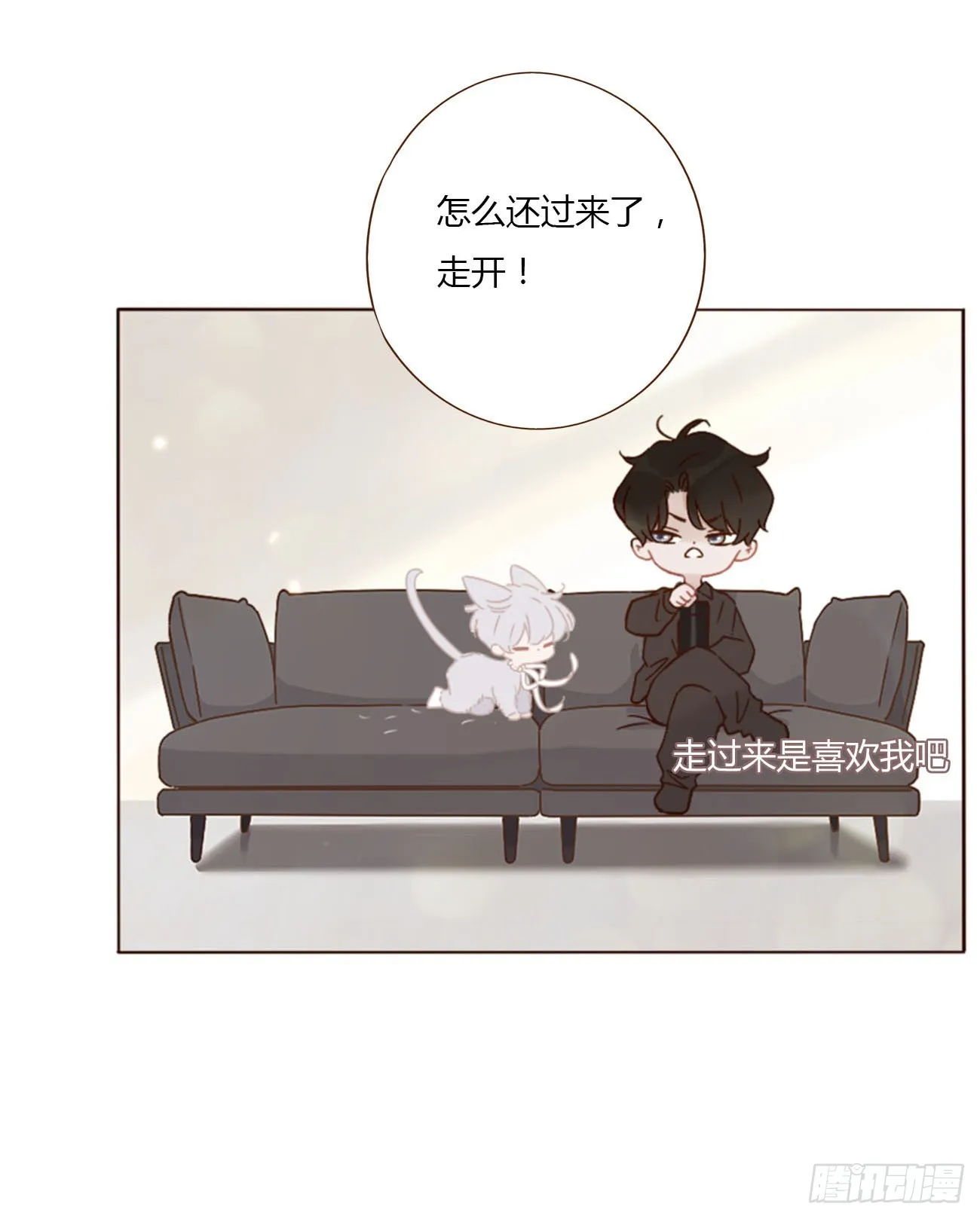 拥然入怀漫画免费下拉式漫画漫画,小番外5图