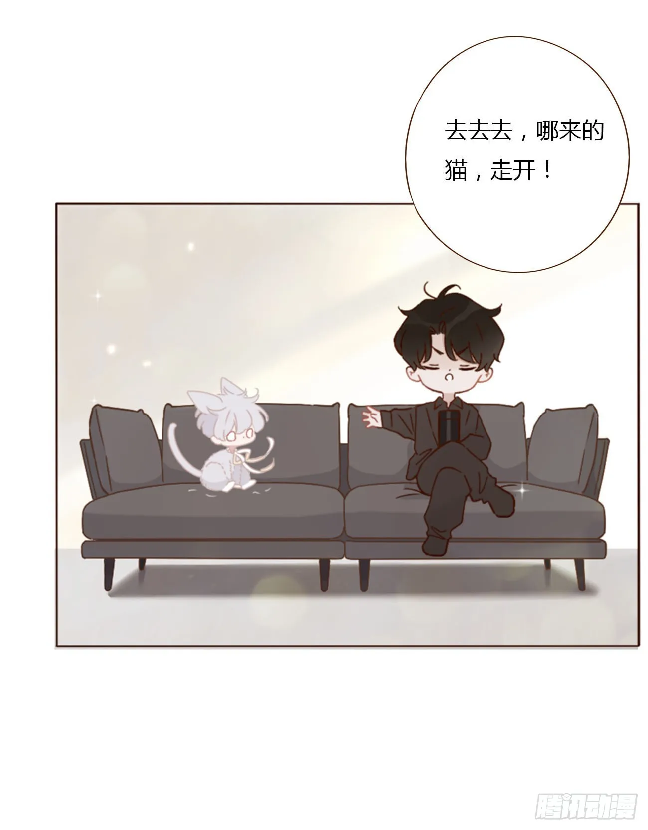拥然入怀漫画免费下拉式漫画漫画,小番外3图