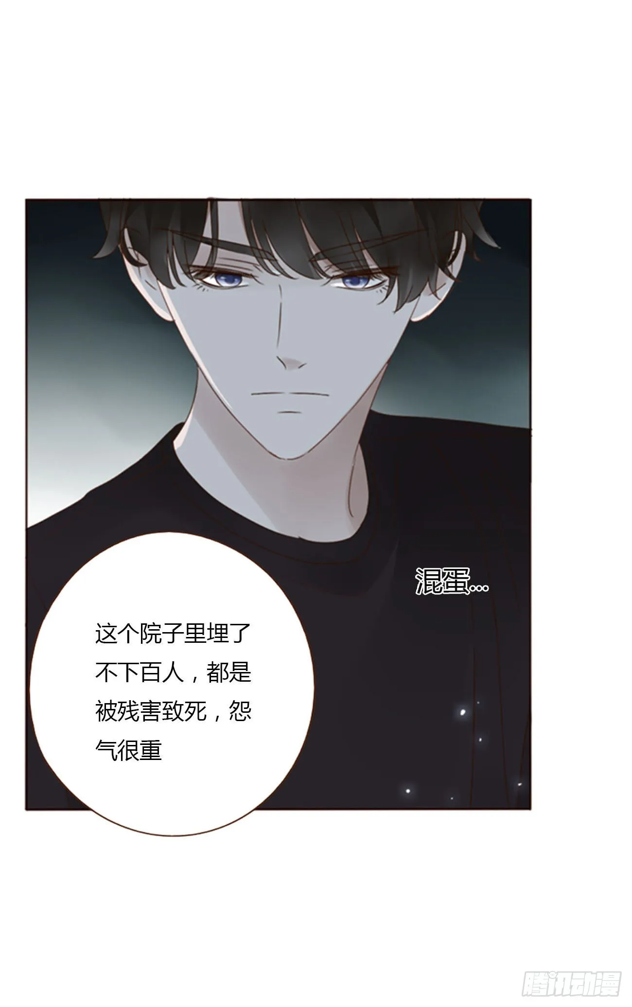 拥然入怀漫画免费下拉式漫画漫画,五十一章 记忆恢复？3图