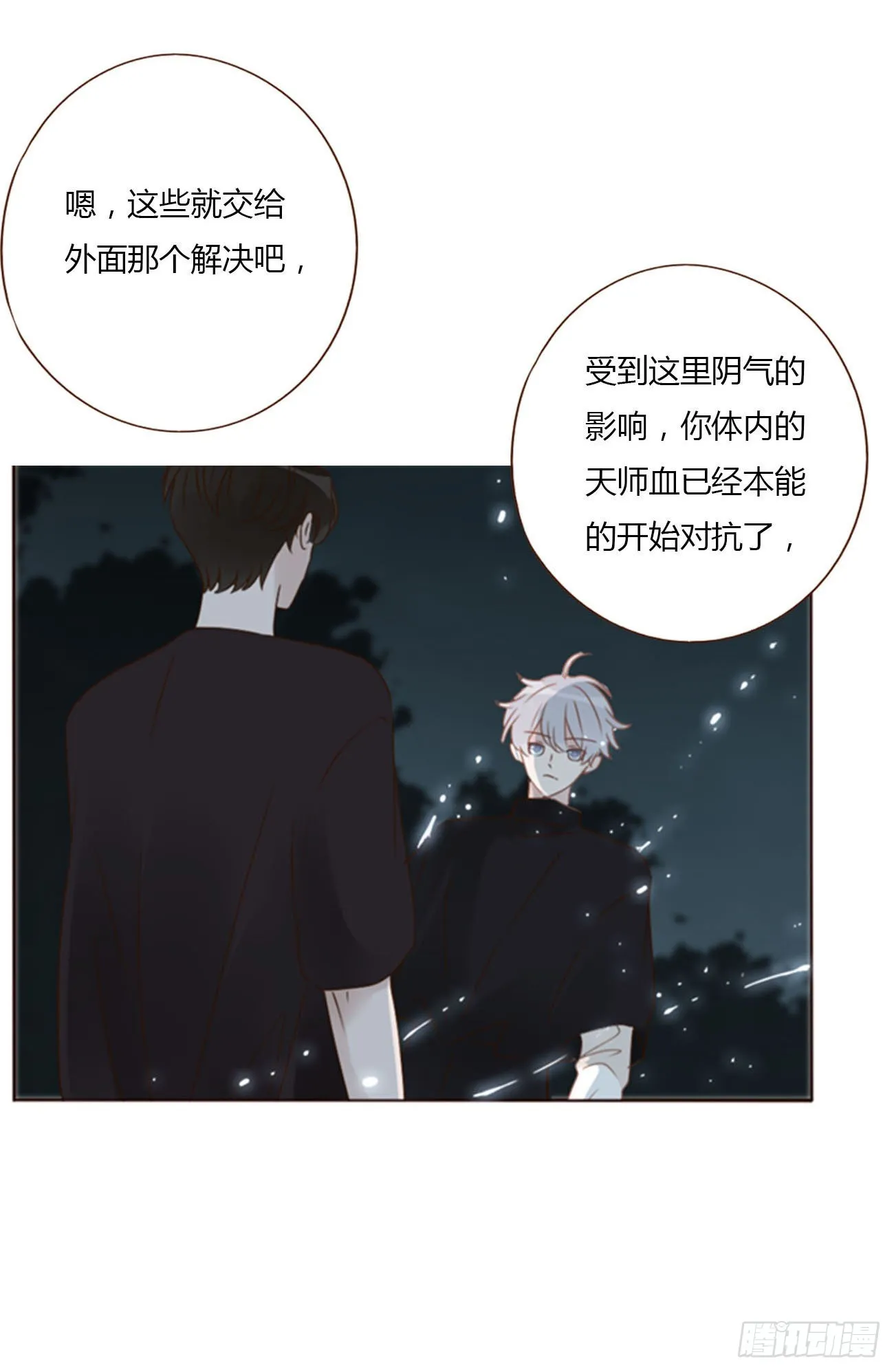 拥然入怀漫画免费下拉式漫画漫画,五十一章 记忆恢复？5图