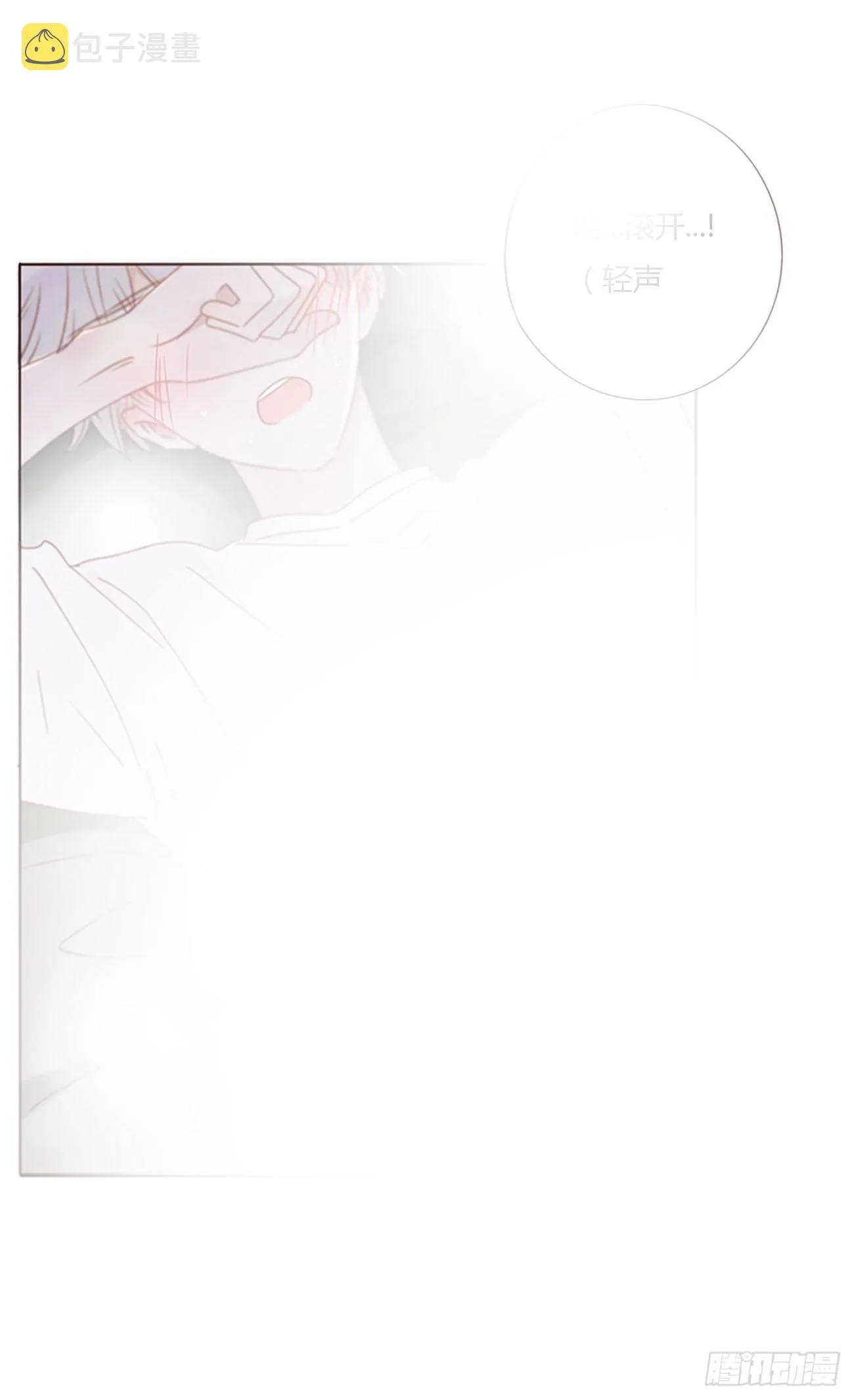 拥你入怀啥意思漫画,六十八章 千年单身狗5图