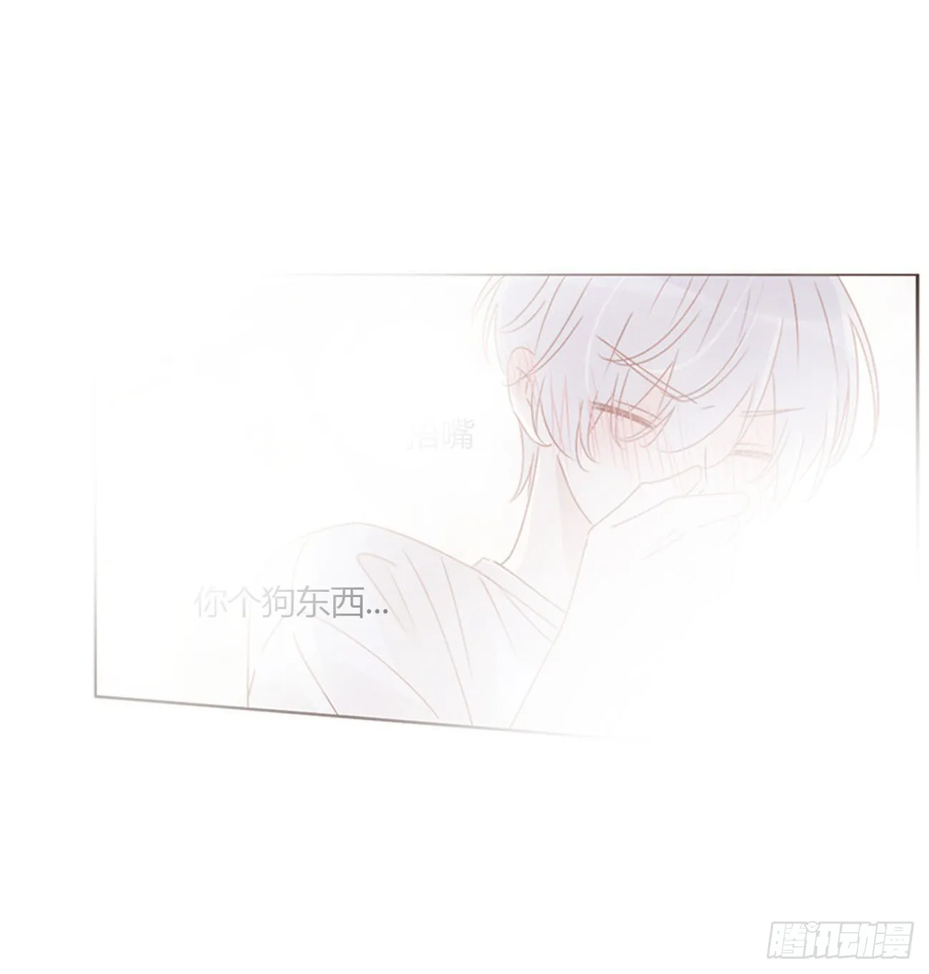 拥你入怀啥意思漫画,六十八章 千年单身狗2图