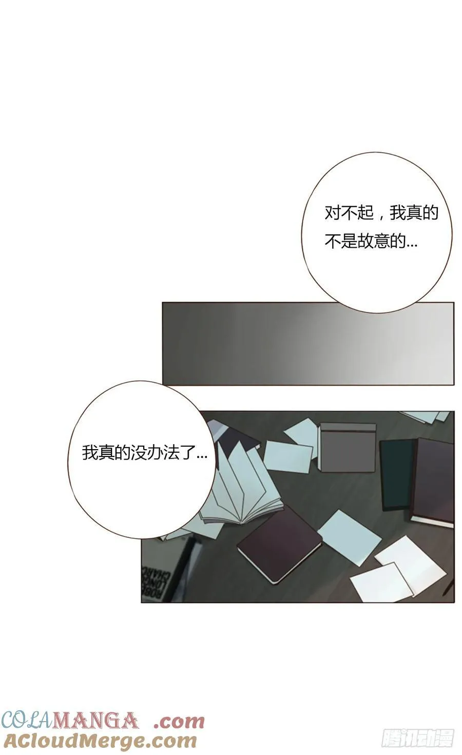 拥然入怀漫画59漫画,一三七章 见家长5图
