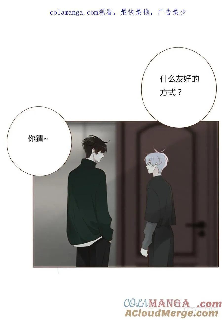拥然入怀漫画59漫画,一三七章 见家长1图