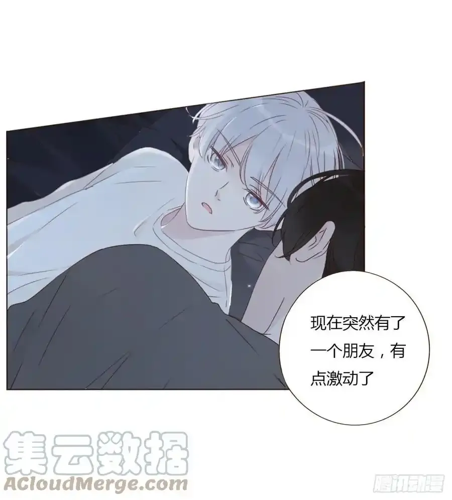 拥然入怀53话漫画,三十六章 山峦峦3图