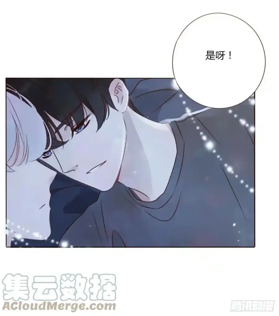 拥然入怀53话漫画,三十六章 山峦峦5图