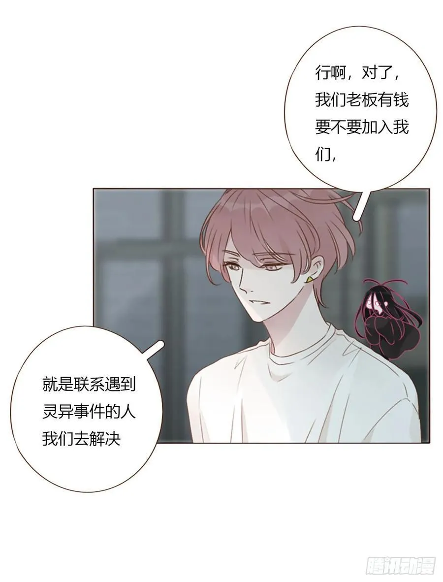 拥你入怀啥意思漫画,一五七章 神明24图