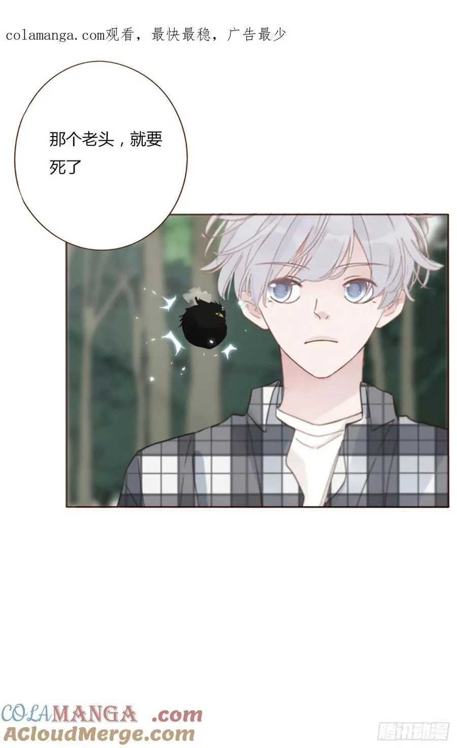 拥你入怀啥意思漫画,一四二章 六爷爷1图