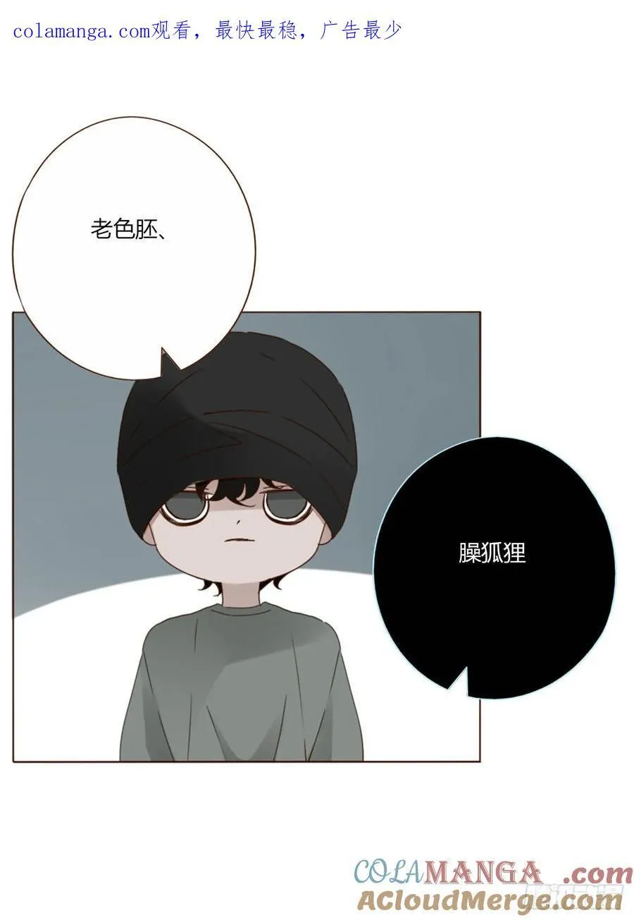 拥你入怀的说说漫画,一二四章 陈羲1图