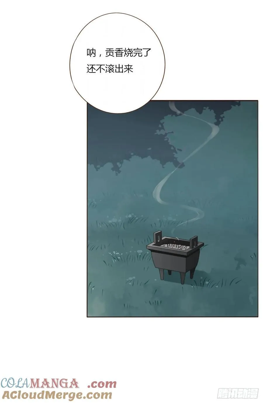 拥你入怀的说说漫画,一二四章 陈羲4图