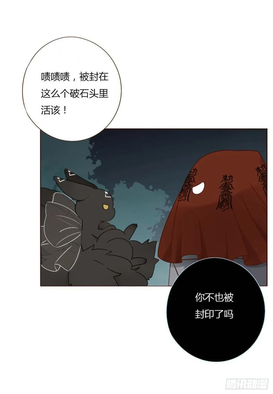拥你入怀的说说漫画,一二四章 陈羲2图