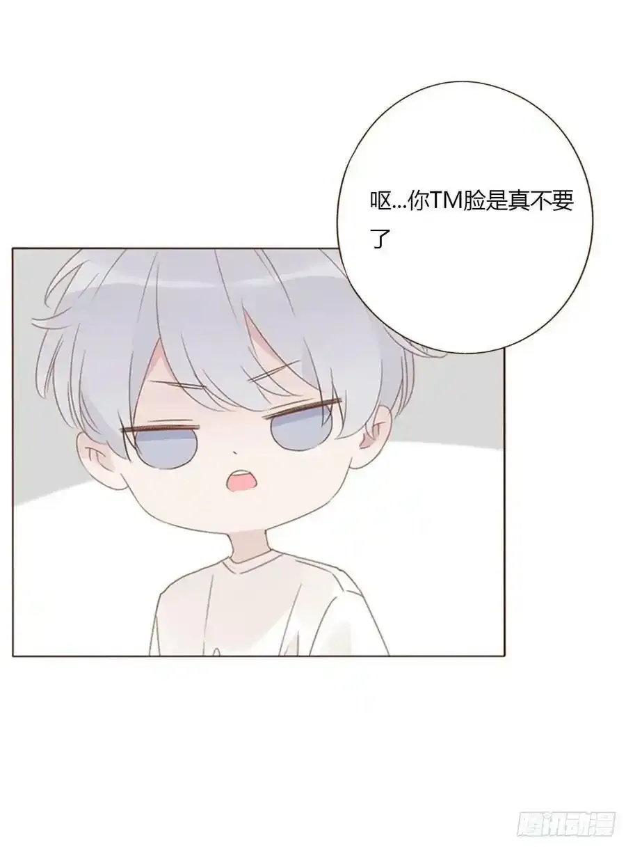 拥然入怀漫画免费下拉式漫画,请假 23图