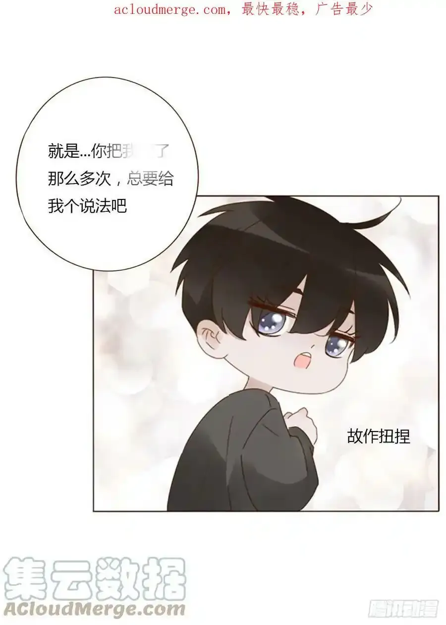 拥然入怀漫画免费下拉式漫画,请假 22图