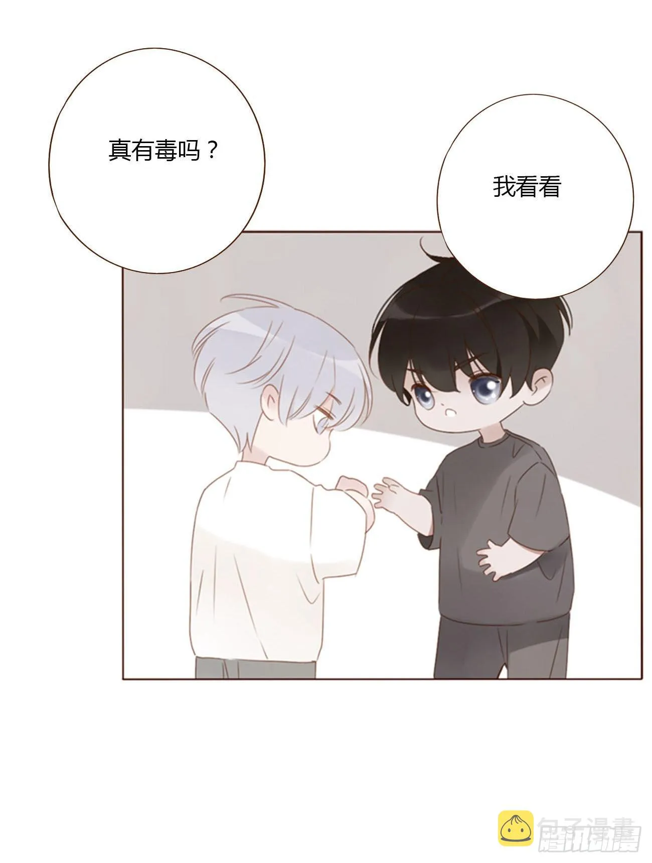 拥然入怀千岩的身份漫画,五十八章 解毒21图