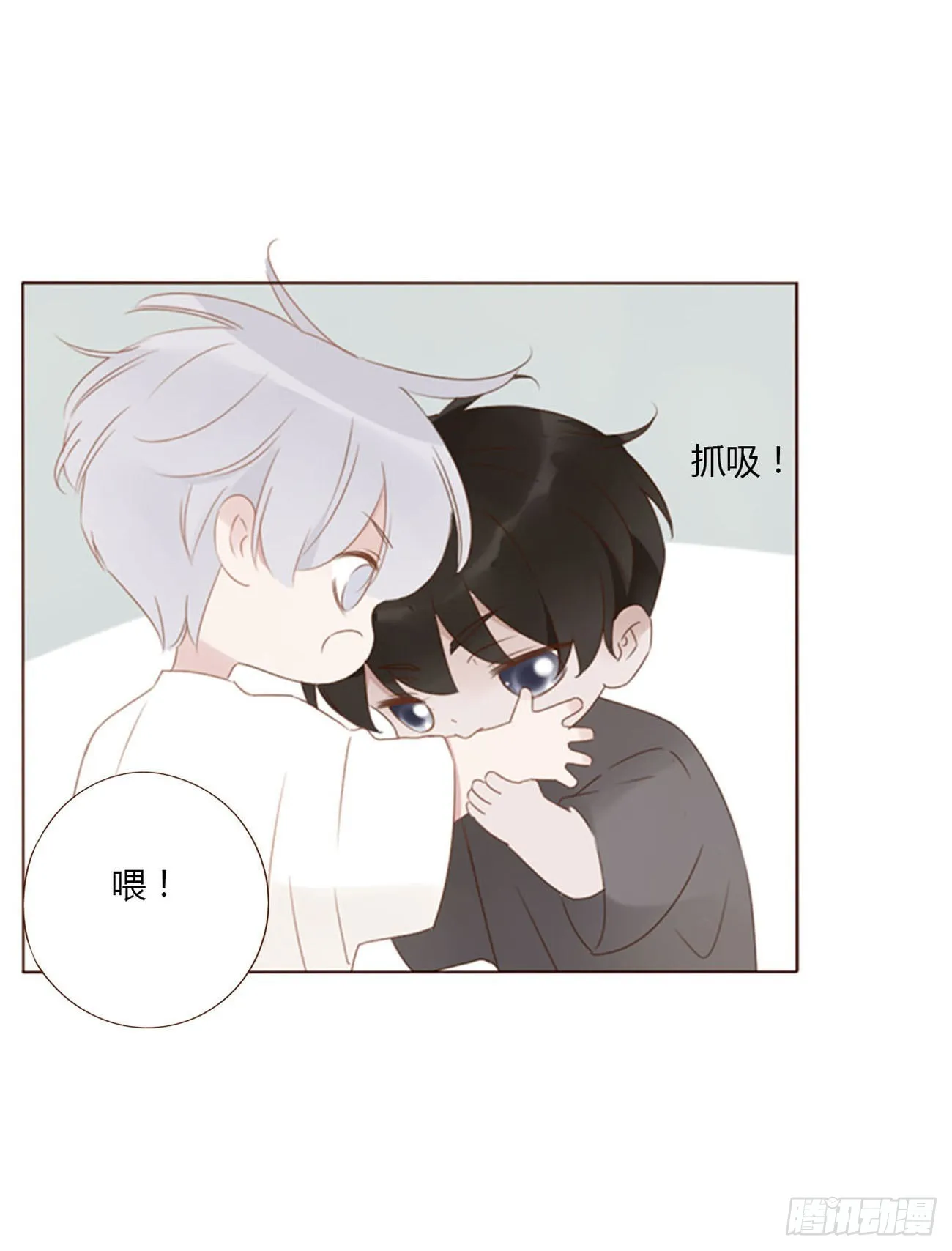 拥然入怀千岩的身份漫画,五十八章 解毒22图