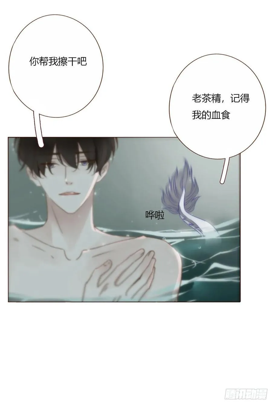 拥然入怀167话漫画,一五三章 尾指骨2图